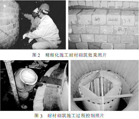 套筒石灰窑耐火材料砌筑质量精细化管理的有效应用